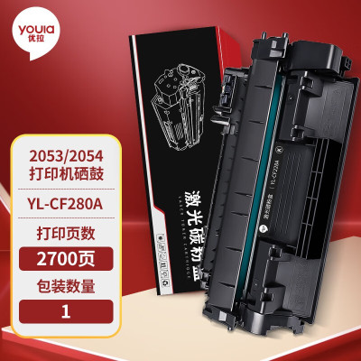 优拉(Youla) YL-CF280A 2700页 商用装 硒鼓 黑色(单位:个)