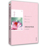 醉染图书灵深处开莲花:温一壶月光下酒9787512007451