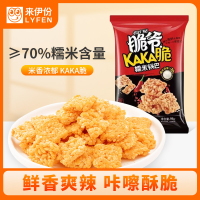 来伊份脆爷糯米锅巴98g*3袋 麻辣蟹黄咸蛋黄味零食小吃 糯米锅巴(麻辣味)