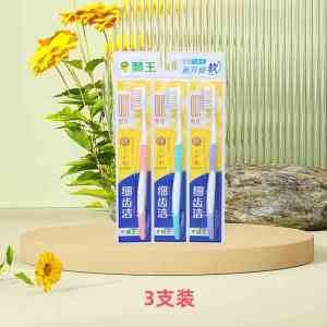 狮王细齿洁牙刷软毛弹力护龈细软刷毛清洁牙龈牙缝特惠装成人家庭