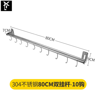 304不锈钢厨房置物架挂杆壁挂式勺子铲子挂架挂钩刀架收纳免打孔