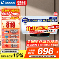[性价比优选]Leader海尔出品电热水器LES80H-LT 2.2KW大功率 二级能效 防电墙 金刚三层胆