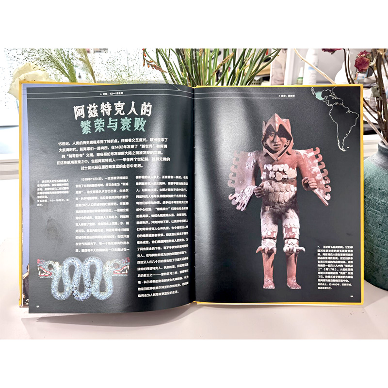 [M]写给孩子的世界简史 百件艺术品讲述人类文明-9787558913181