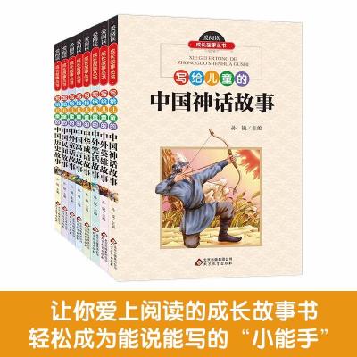 [正版]全套6册 夏日天鹅中国神话传说古代寓言故事中国古代神话渡过雪原寒风暖鸽百班千人37期4年级四小学生课外阅读书本