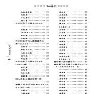 [M]妇人大全良方 (宋)陈自明 著 -9787513254069