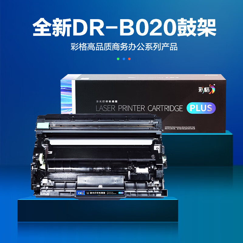 彩格(CHGC) DR-B020 PLUS版鼓架12000页 黑色 适用于兄弟Brother DCP-B7530DN