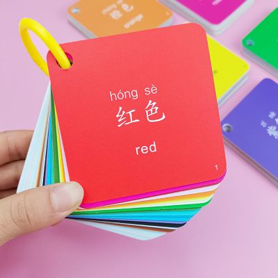 宝宝识别颜色认知卡片早教儿童辨别认识颜色形状训练卡新生儿玩具