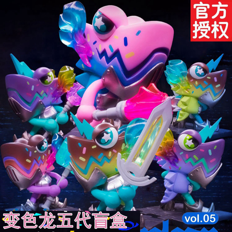 变色龙盲盒五代恐龙糖果骑士系列仙女龙盲盒手办潮流公仔 [五代变色龙