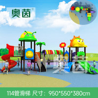 奥茵大型组合滑梯