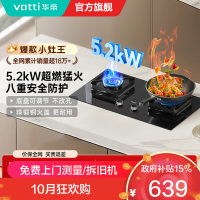 华帝(vatti)5.2KW火力燃气灶天然气双眼灶打火灶具厨房家用台式嵌入式可调节离子熄火保护JZT-i10071B