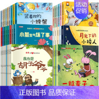 名家获奖绘本 注音版①+②+③+④+⑤+⑥ 52册 [正版]树叶小船 名家获奖金波美文绘本阅读书籍 一年级阅读课外书必读