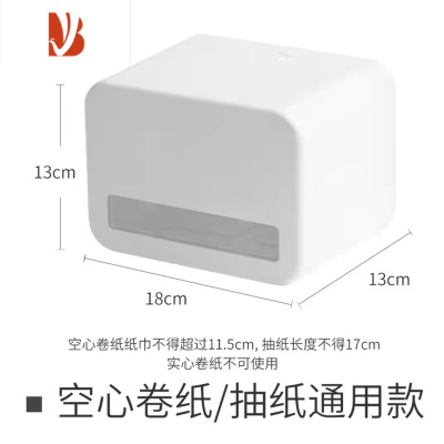 三维工匠日式新款纸巾盒厕所浴室抽纸卷纸盒免打孔壁挂式创意防水收纳架 空心卷纸/抽款 通用款