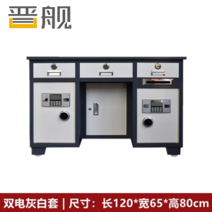 晋舰全钢保险桌办公财务电脑桌保险柜家用防盗收银桌1.2米双电灰白套