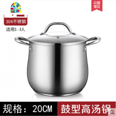 304不锈钢汤锅家用加厚煲汤拉面熬粥蒸煮炖锅大容量高汤锅 FENGHOU 304特厚三层复底28CM鼓形