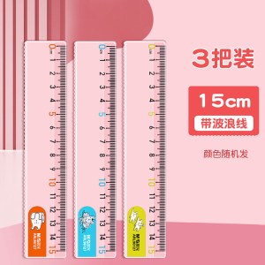 晨光直尺子15cm/20cm直尺小学生专用 儿童格尺多功能一年级二塑料