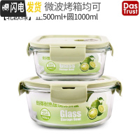 三维工匠耐热玻璃饭盒微波炉专用保鲜盒收纳带盖玻璃碗套装 北欧绿正500+圆1000