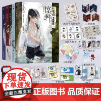 [新华正版]惊封1+2+3 百万收藏无限流红文 高人气作者壶鱼辣椒成名之作 网络原名《我在无限游戏里封神》浙江书排行