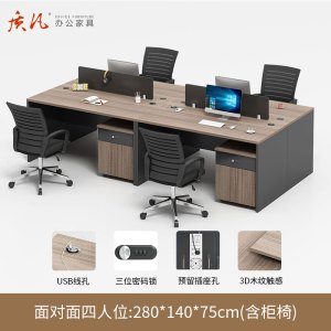 苏宁 质凡 现代简约员工办公桌屏风卡位桌 1.4米面对面四人位含柜椅