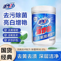 活力28爆炸盐2.4斤洗衣强去渍婴幼儿衣物彩漂粉去黄增白大容量