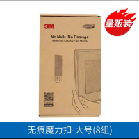 3M魔力扣大型量贩 8组装厨房活动挂钩强力粘胶钉墙壁无痕贴不伤墙小粘钩