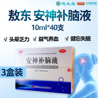 [3盒]敖东安神补脑液10ml*10支/盒生精补髓 益气养血 强脑安神 肾精不足 气血两亏