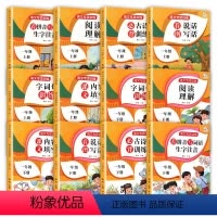 [12册]一年级上下.语文专项训练 小学一年级 [正版]一年级看图写话每日一练老师练习范文大全说话语文专项训练天天练人教