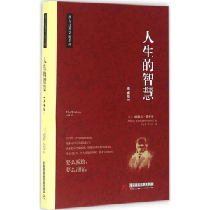 [M]人生的智慧-9787568019712