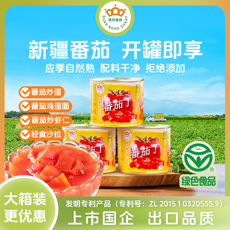 冠农股份(GUAN NONG SHARE)疆特产番茄丁210g*3罐自然熟西红柿丁番茄罐头番茄酱