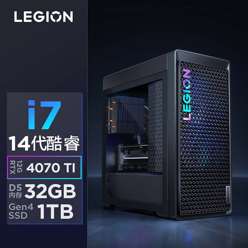 联想(Lenovo)拯救者刃7000K 游戏台式机电脑主机 定制14代I7-14650HX 64G 1T RTX4070Ti-12G独显 Win11