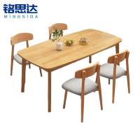 铭思达实木餐桌