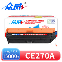 众威 硒鼓CE270A红 支