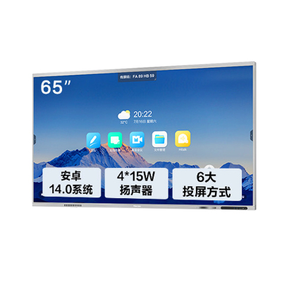 海信会议平板一体机触摸会议电视智能电子白板视频会议远程教学培训室一体机 MR3E-PRO系列 XW5F系列