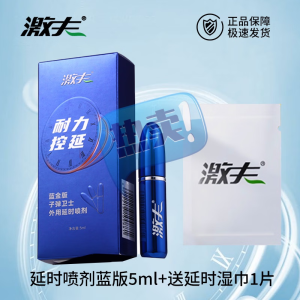 延时喷雾男用喷剂延时喷剂持久喷雾男用延时可口爱非印度神油男士外用延时喷剂男性延长时间用品成人用品