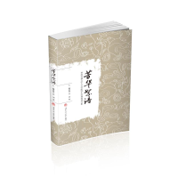 [M]芳华絮语:西南交通大学人文学院学生经典阅读文集-9787564364731