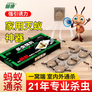 郁康蚂蚁药颗粒6枚