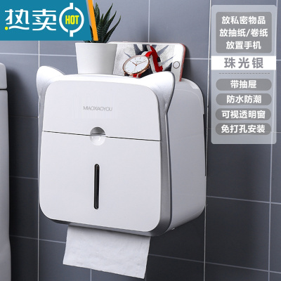 敬平卫生间纸巾盒壁挂式洗手间置物创意浴室卷纸厕所抽纸盒免打孔防水 珠光银