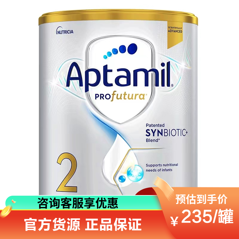 有效期到27年5月-Aptamil 澳洲爱他美 白金版(土豪金) 2段 婴幼儿配方奶粉(6-12个月)900g