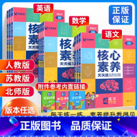 [3起点外研版]英语 四年级下 [正版]2023核心素养天天练语文数学英语一二年级三年级四年级五六年级下册 人教版苏教版