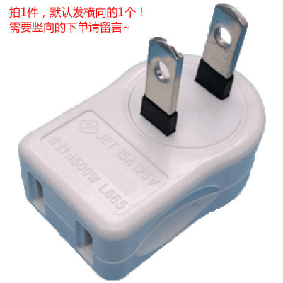 BONJEAN转向插头插座转换器弯扁头插排两孔电视接线板床头小电源