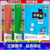[学霸笔记]语数英 小学升初中 [正版]冲刺名校小升初真题卷2023全真模拟试卷语文数学英语六年级下册小学升初中试卷测试