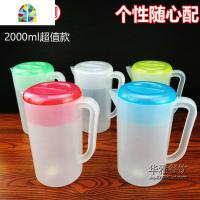 加厚塑料冷水壶 可高温5L大容量凉水壶果汁桶 耐热茶水壶保鲜扎壶 FENGHOU 加厚2000毫升粉色平盖可装开水