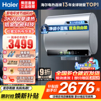 海尔(Haier)80升[小魔盒BK5]小蓝瓶净水洗超薄扁桶双胆家用电热水器3300W变频速热EC8003HD-BK5A