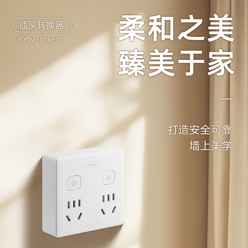 罗格朗 分控两位五孔两位两孔转换器 FZ2522K2 个