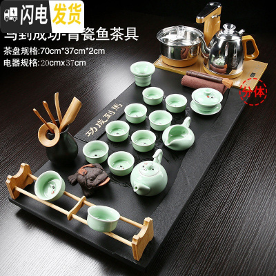三维工匠乌金石茶盘茶具套装家用全自动简约功夫茶杯整套办公室石茶台茶海 21石马到成功70青瓷鱼+全自动大 30件