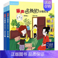 [六年级]分级绘本第四级上+下 小学通用 [正版]丽声北极星分级绘本第一二三四级上下全套48册可点读版儿童英语启蒙分级阅