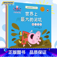 [正版]小猪佩奇书籍主题绘本第二辑全套5册 动画故事粉红猪小妹0-2-3-4-6周岁幼儿童卡通动漫图画书籍 peppa