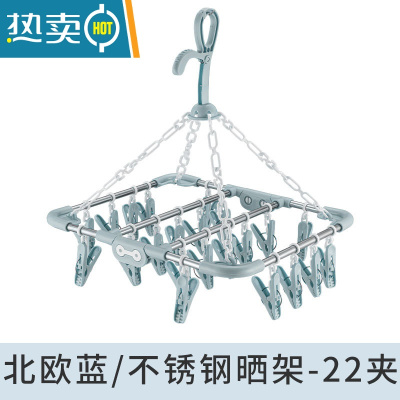 敬平不锈钢可折叠晾衣架 阳台晾晒内裤架 强力多用防风衣夹 22夹北欧蓝 可折叠 2个