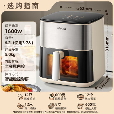小熊(Bear)空气炸锅大功率无油烟低脂空气炸锅家用全自动智能小型电炸锅微量蒸汽嫩烤