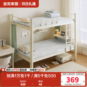 全友家居单人薄款床垫护脊学生宿舍公寓榻榻米记忆棉床垫