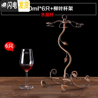 三维工匠家用欧式透明水晶玻璃红酒杯高脚杯葡萄酒杯杯架醒酒器套装8件套 水晶款350*6+柳叶杯架